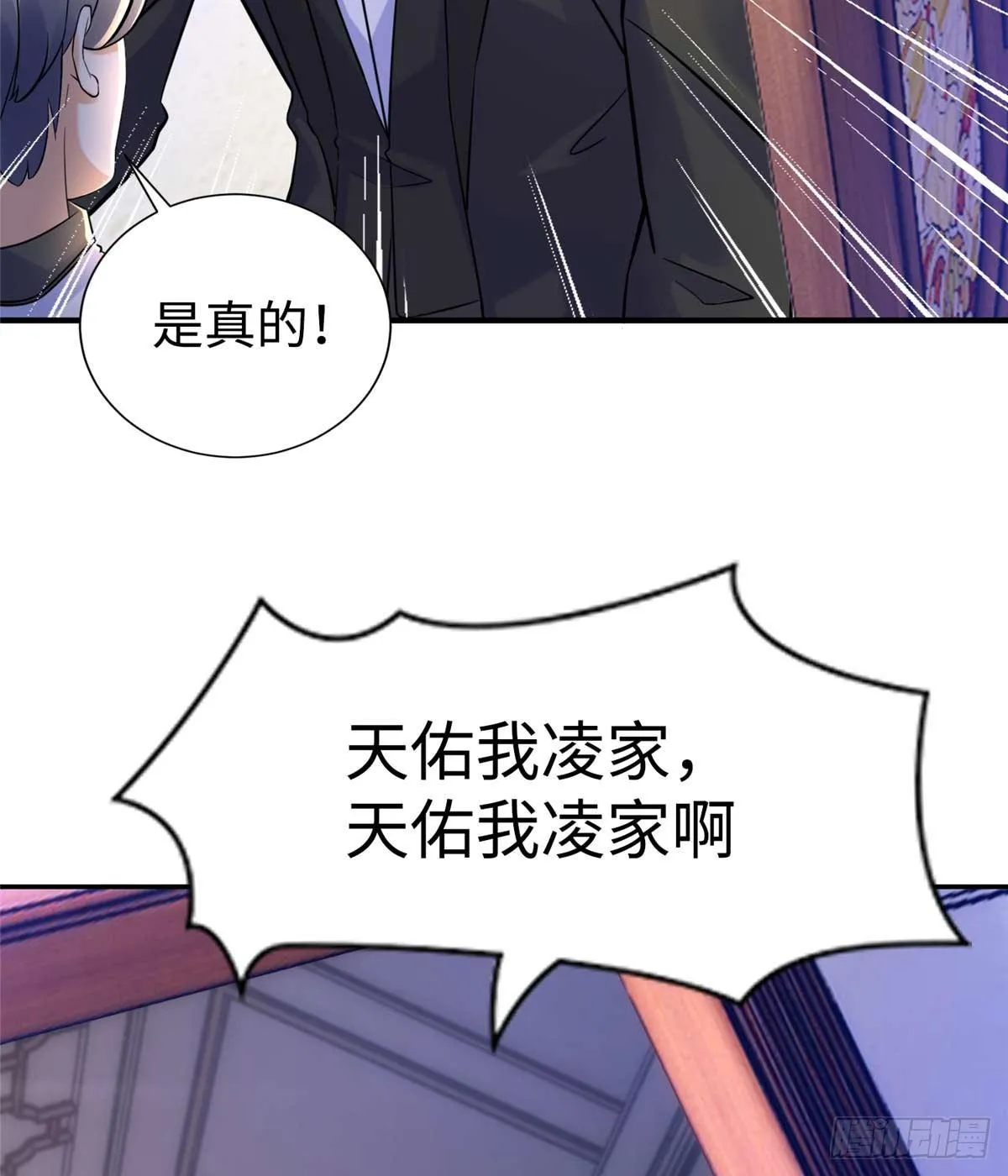 第8话：让你失望了 第29页