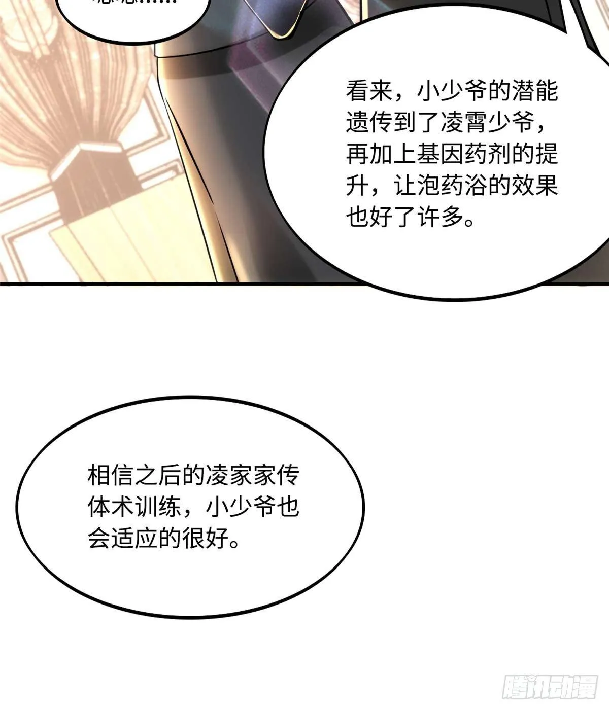 第8话：让你失望了 第31页