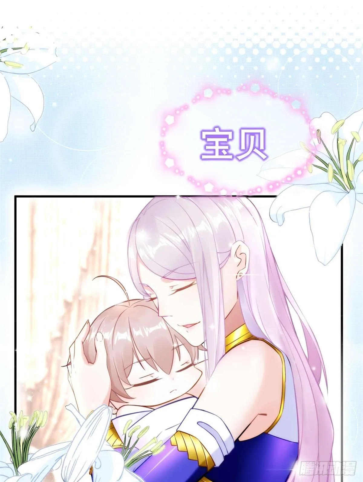 第8话：让你失望了 第32页
