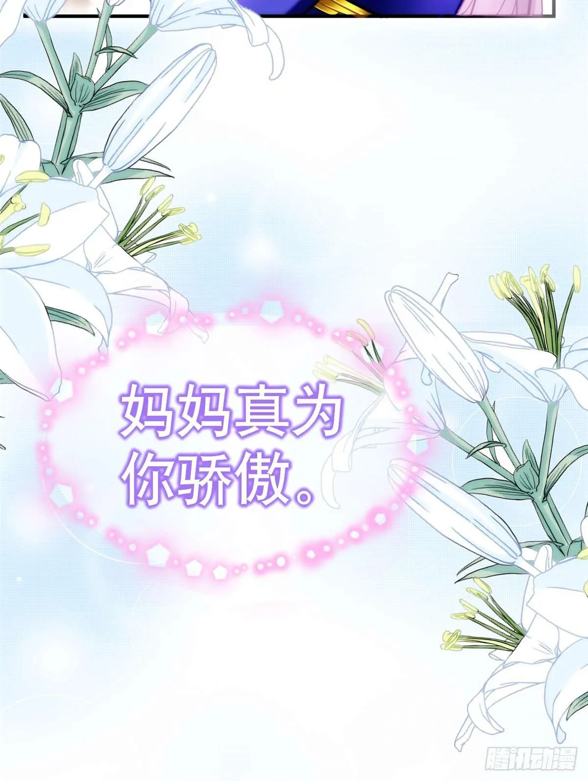 第8话：让你失望了 第33页
