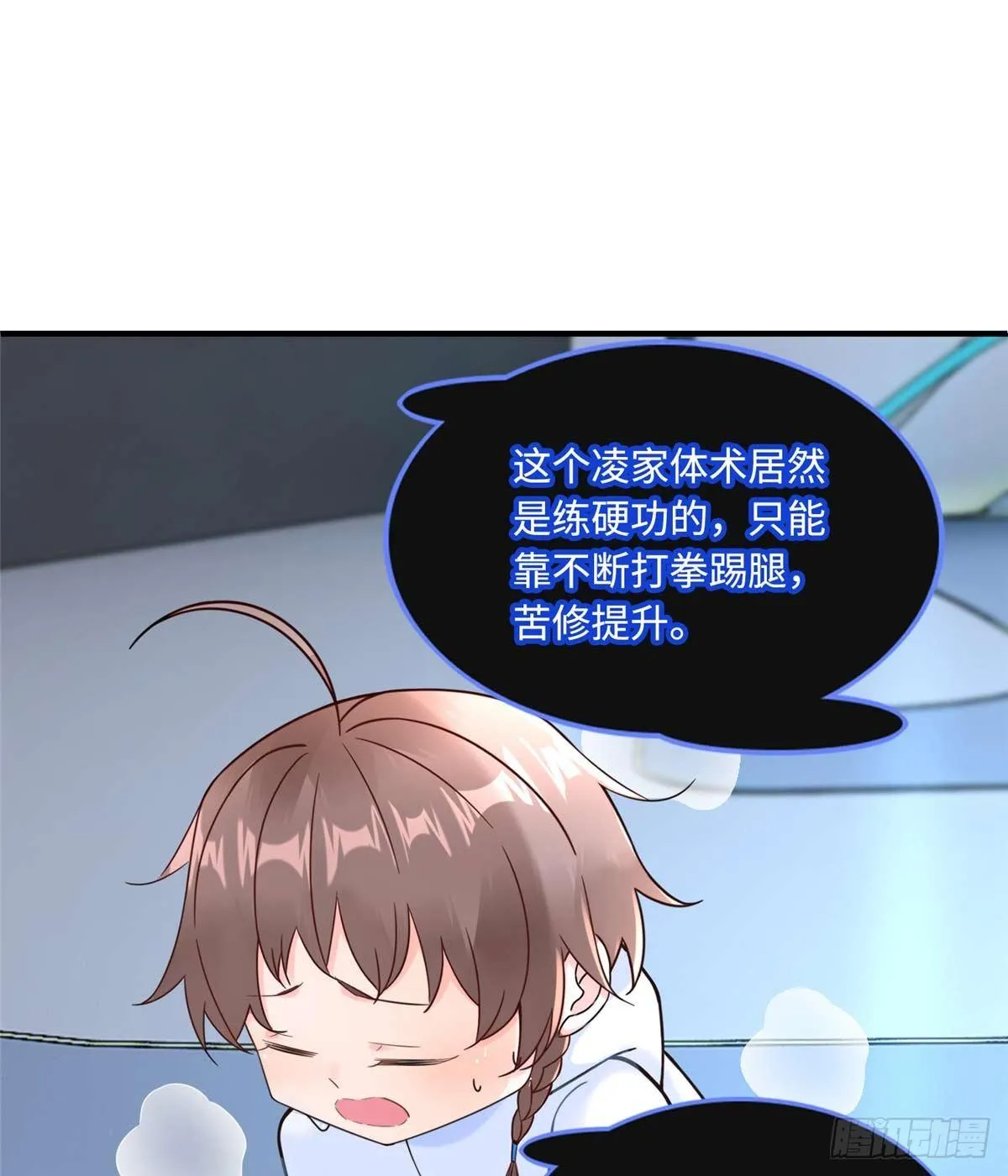 第8话：让你失望了 第36页