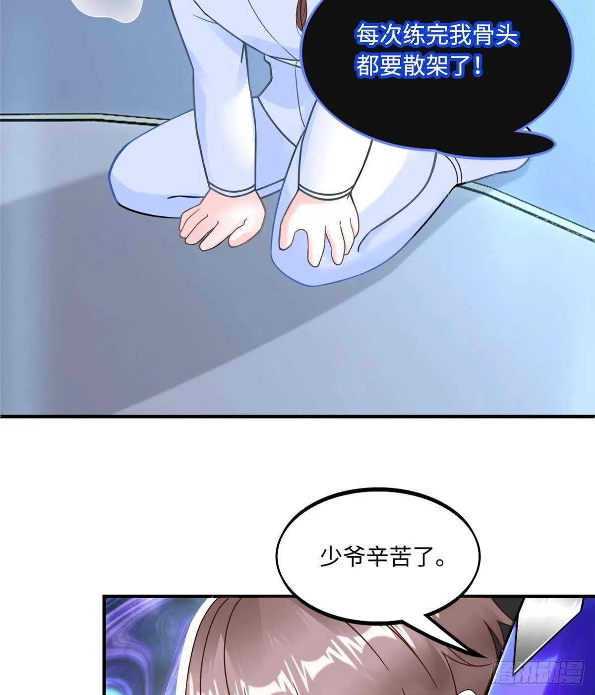 第8话：让你失望了 第37页