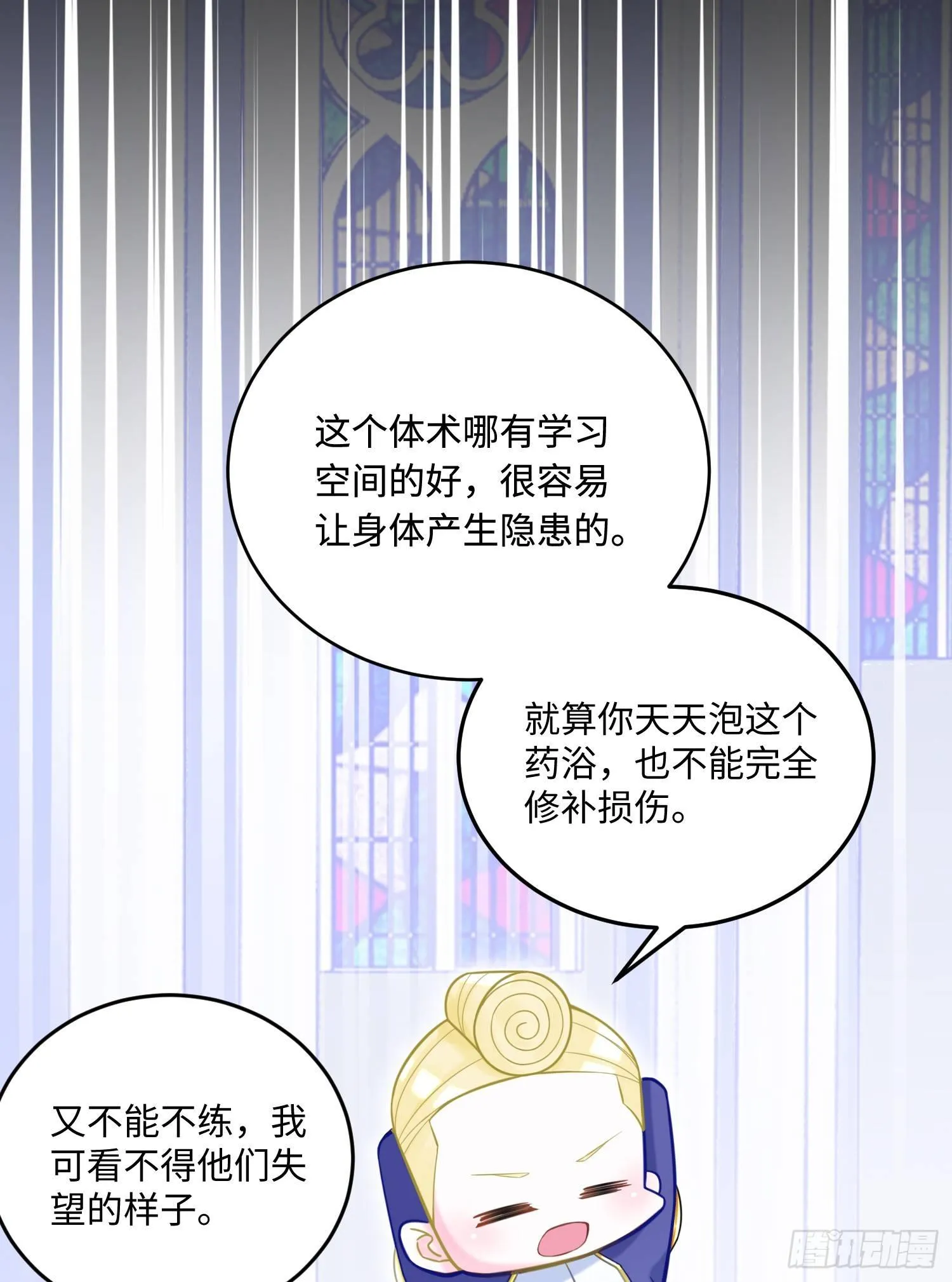 第8话：让你失望了 第41页