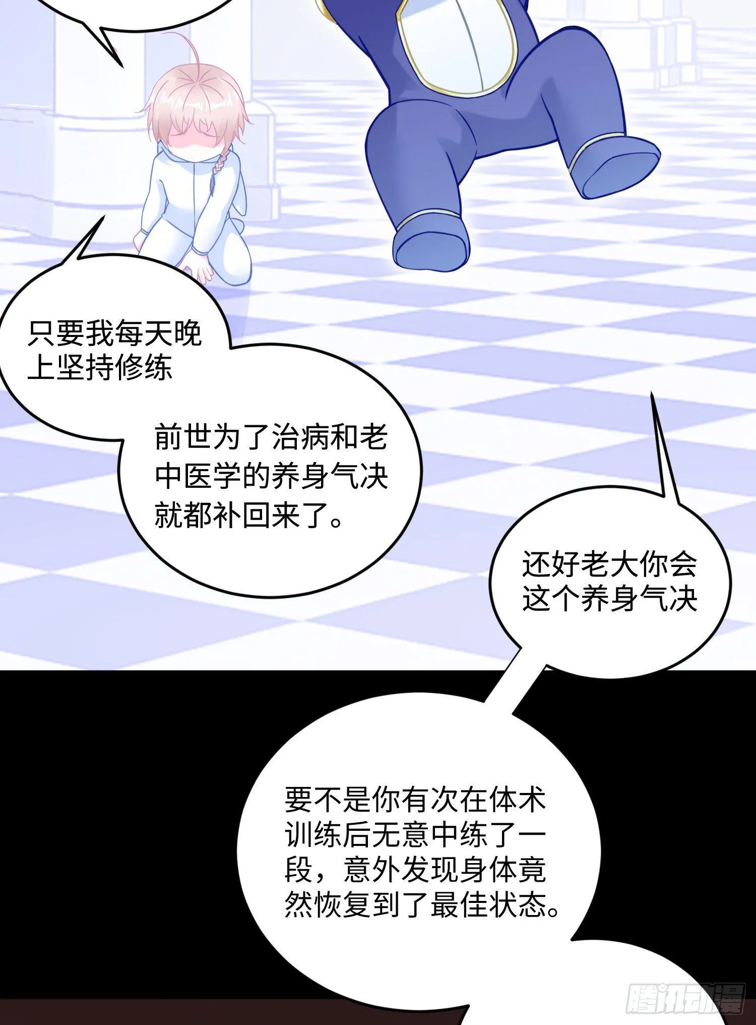 第8话：让你失望了 第42页
