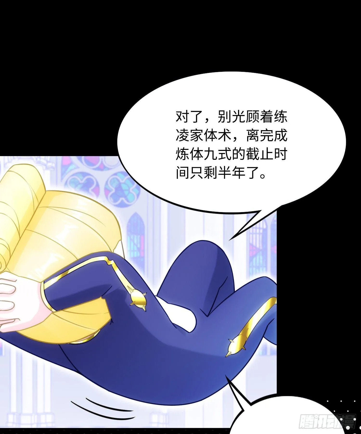 第8话：让你失望了 第44页