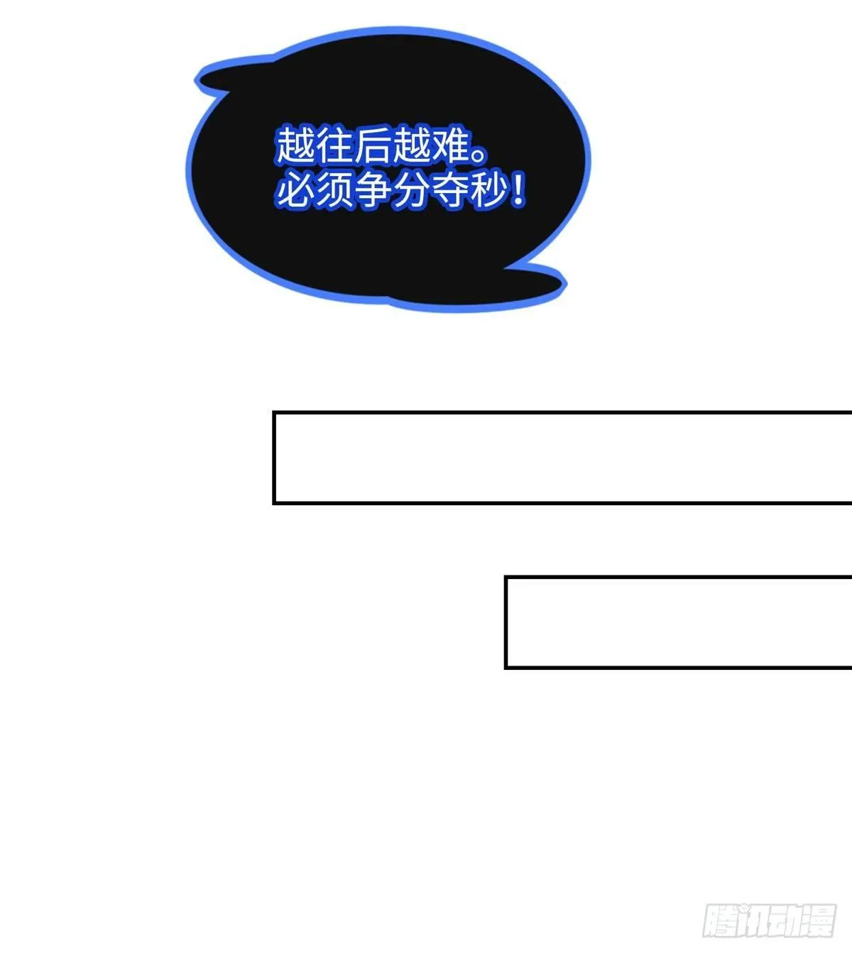 第8话：让你失望了 第46页