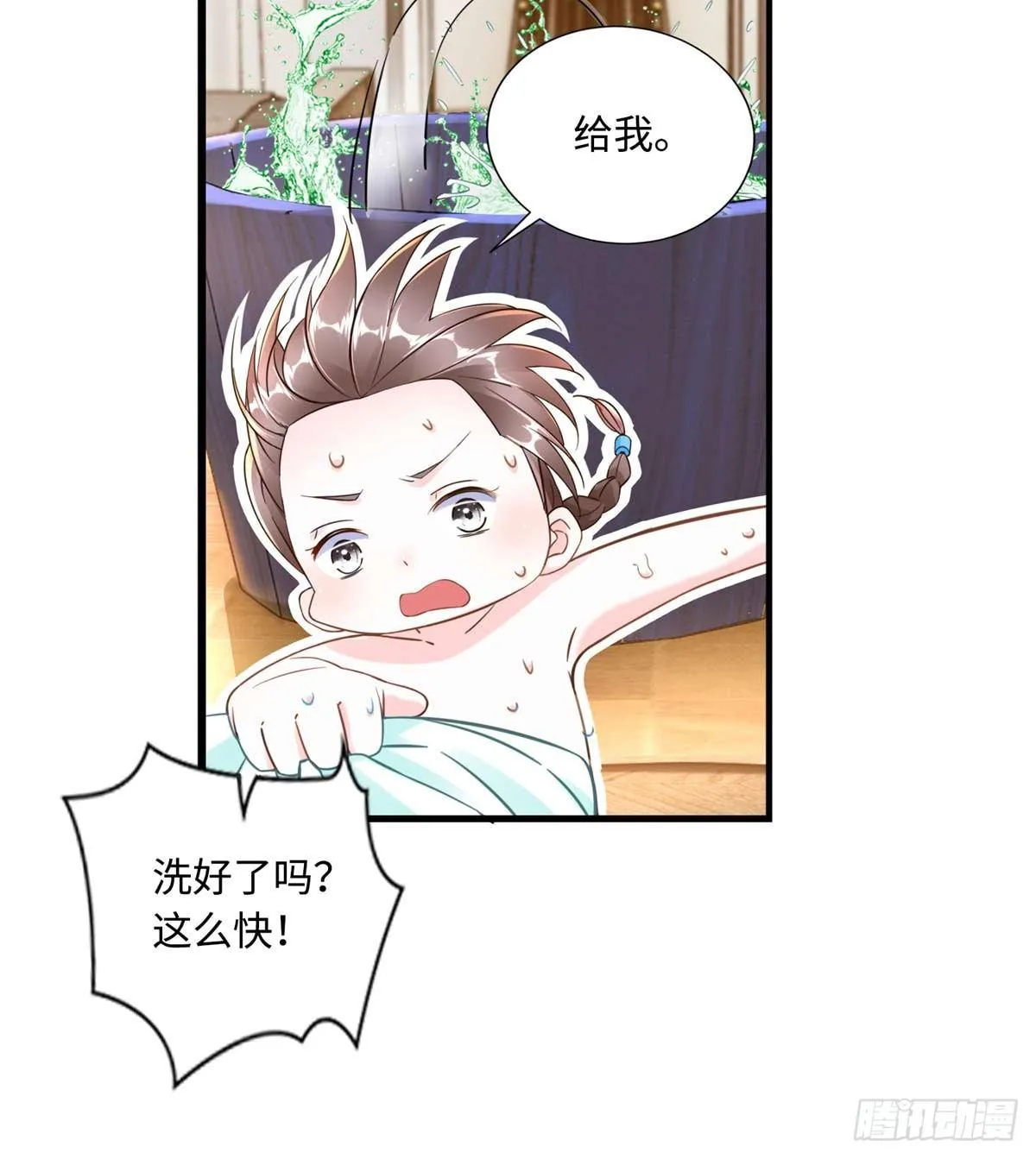 第8话：让你失望了 第50页
