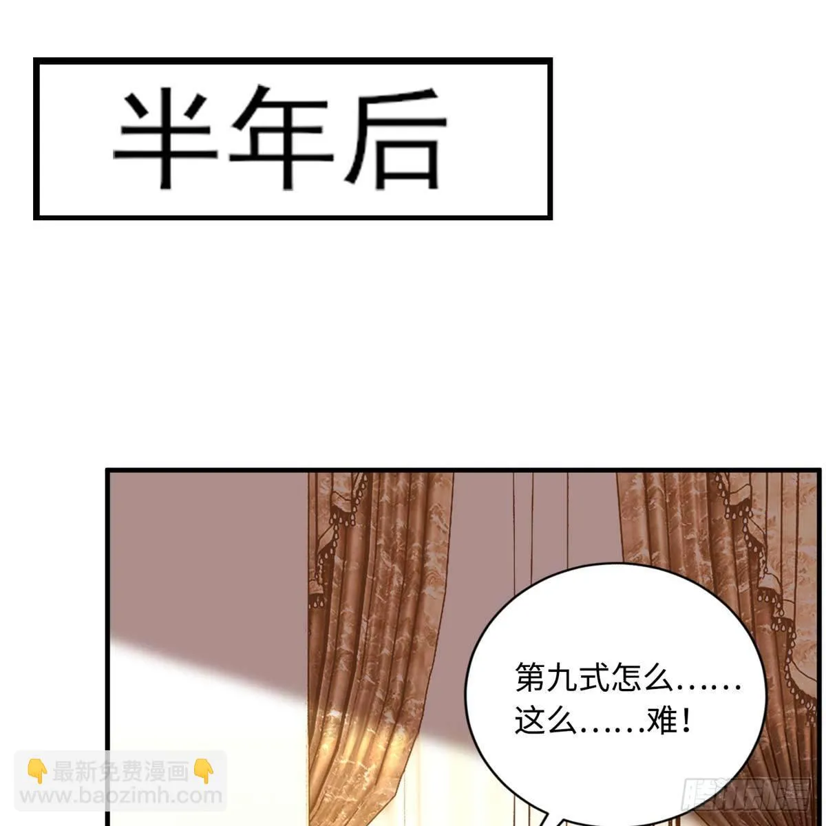 第8话：让你失望了 第55页
