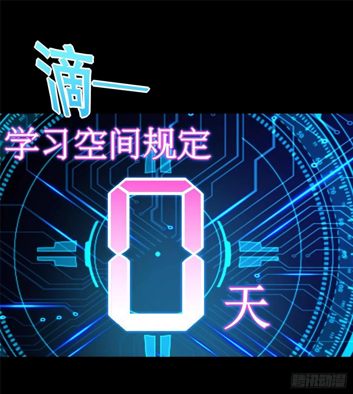 第8话：让你失望了 第57页