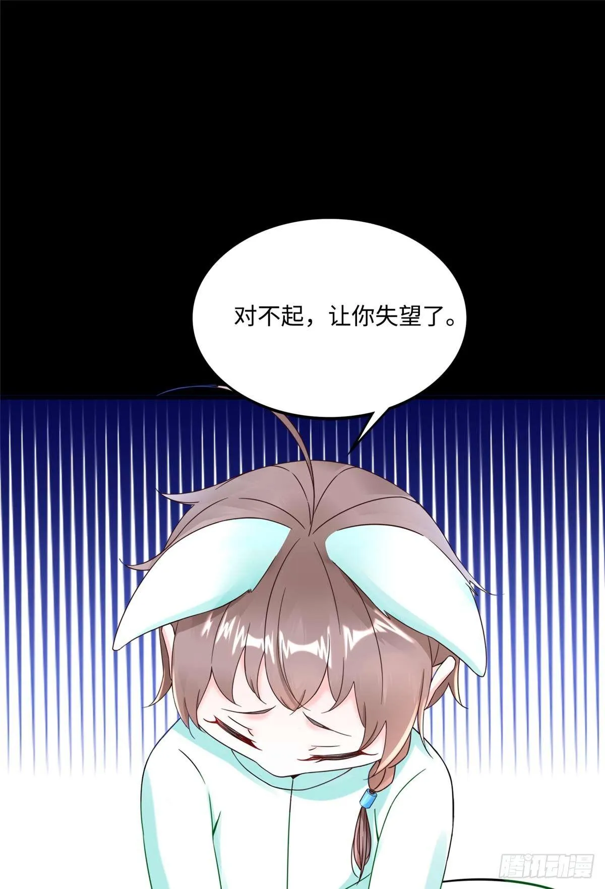 第8话：让你失望了 第61页