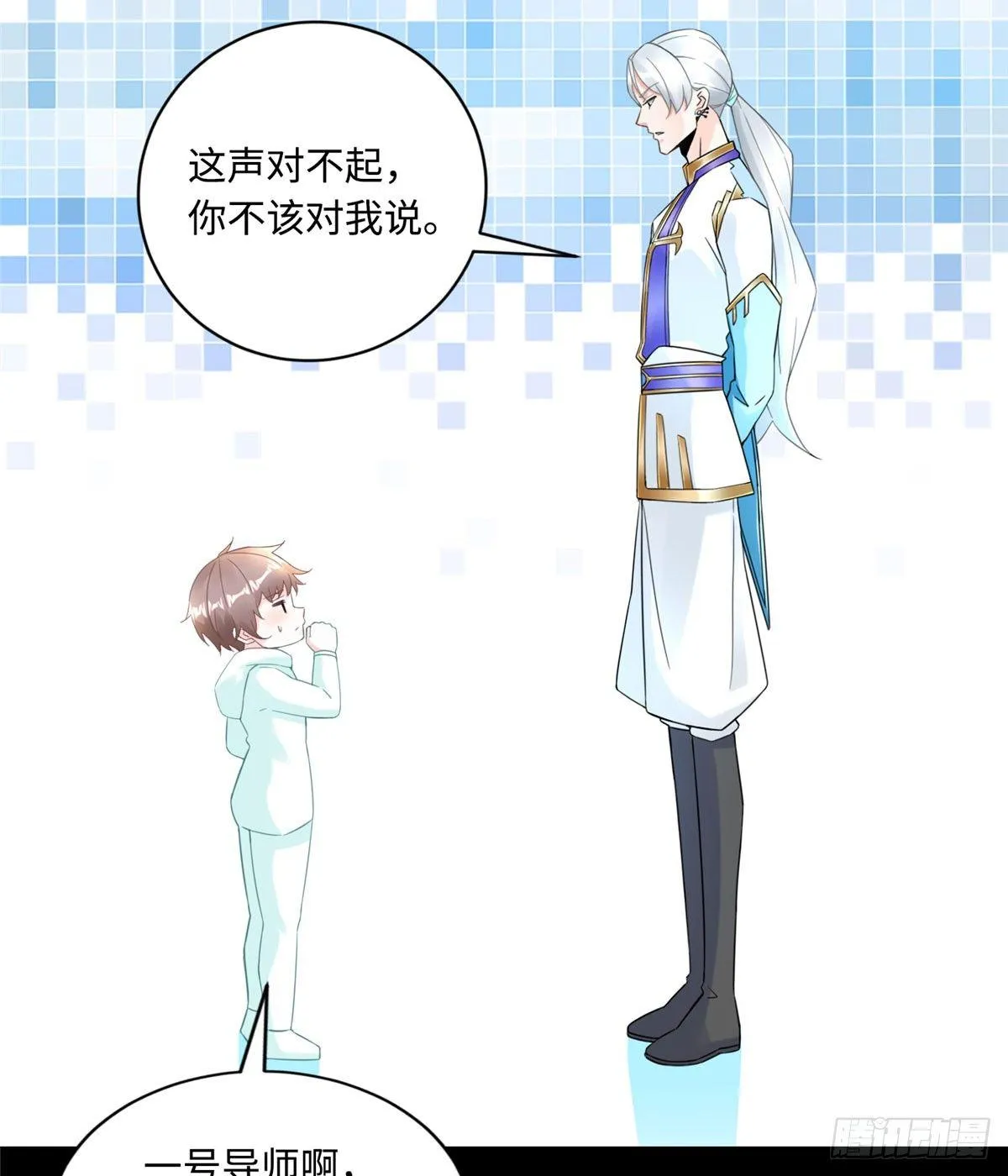 第9话：无债一身轻！ 第4页