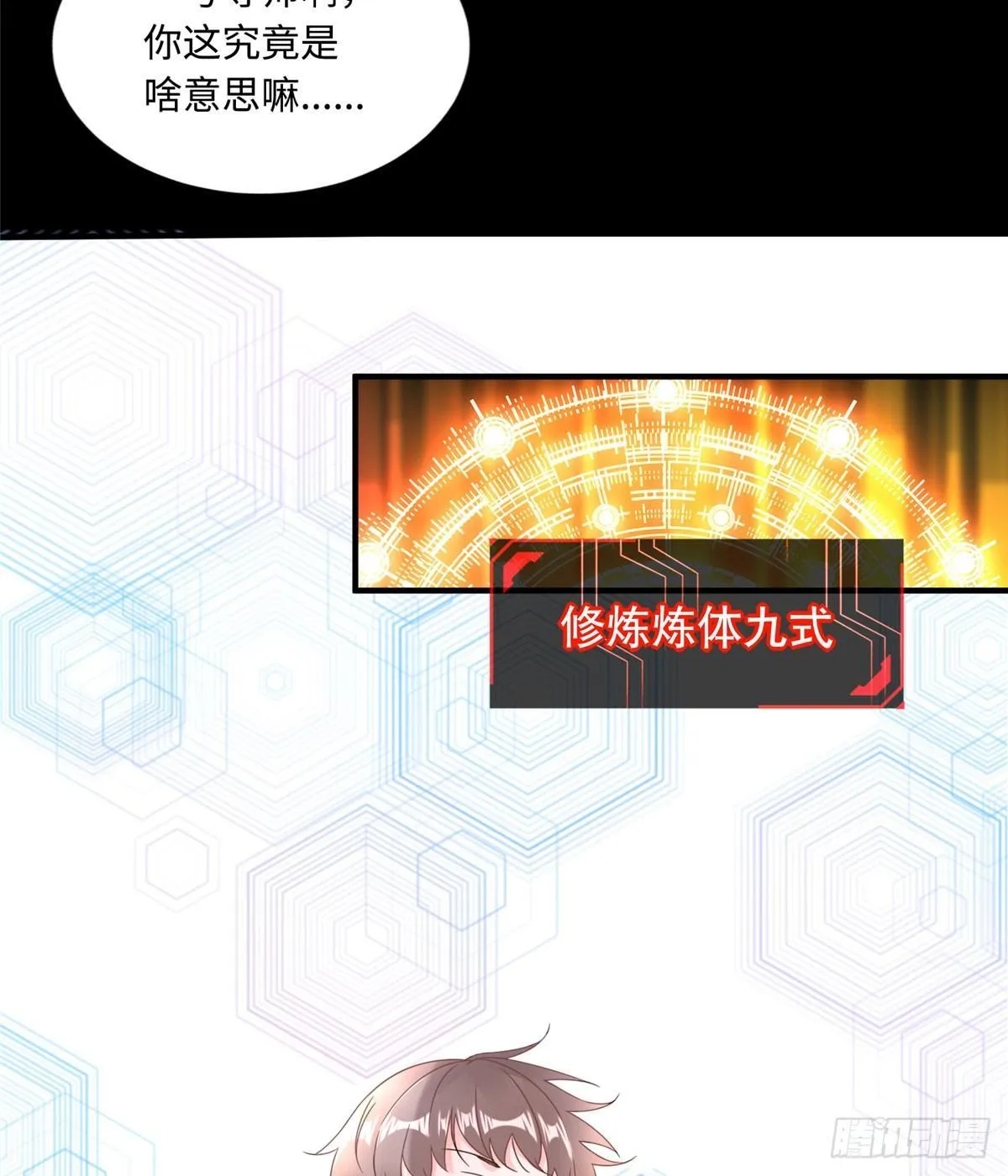 第9话：无债一身轻！ 第5页