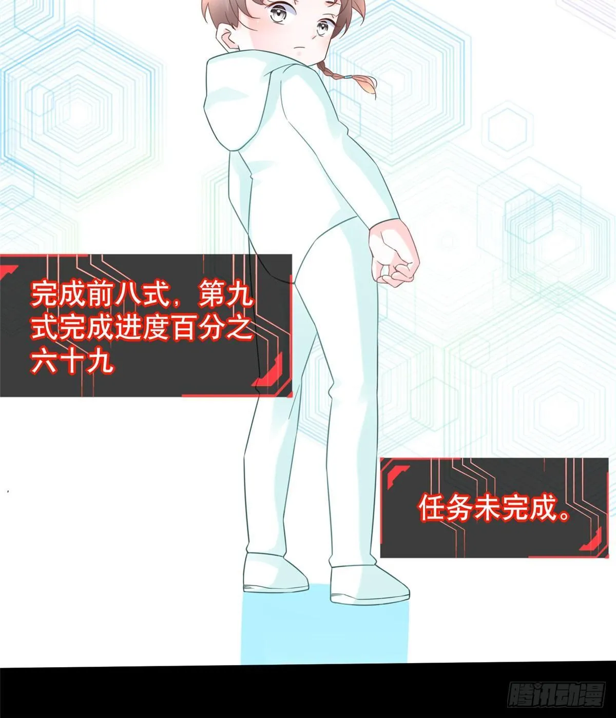 第9话：无债一身轻！ 第6页