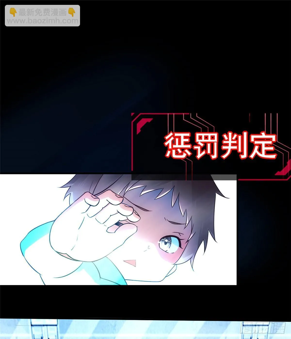 第9话：无债一身轻！ 第7页