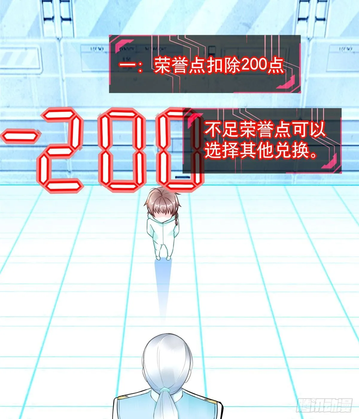 第9话：无债一身轻！ 第8页
