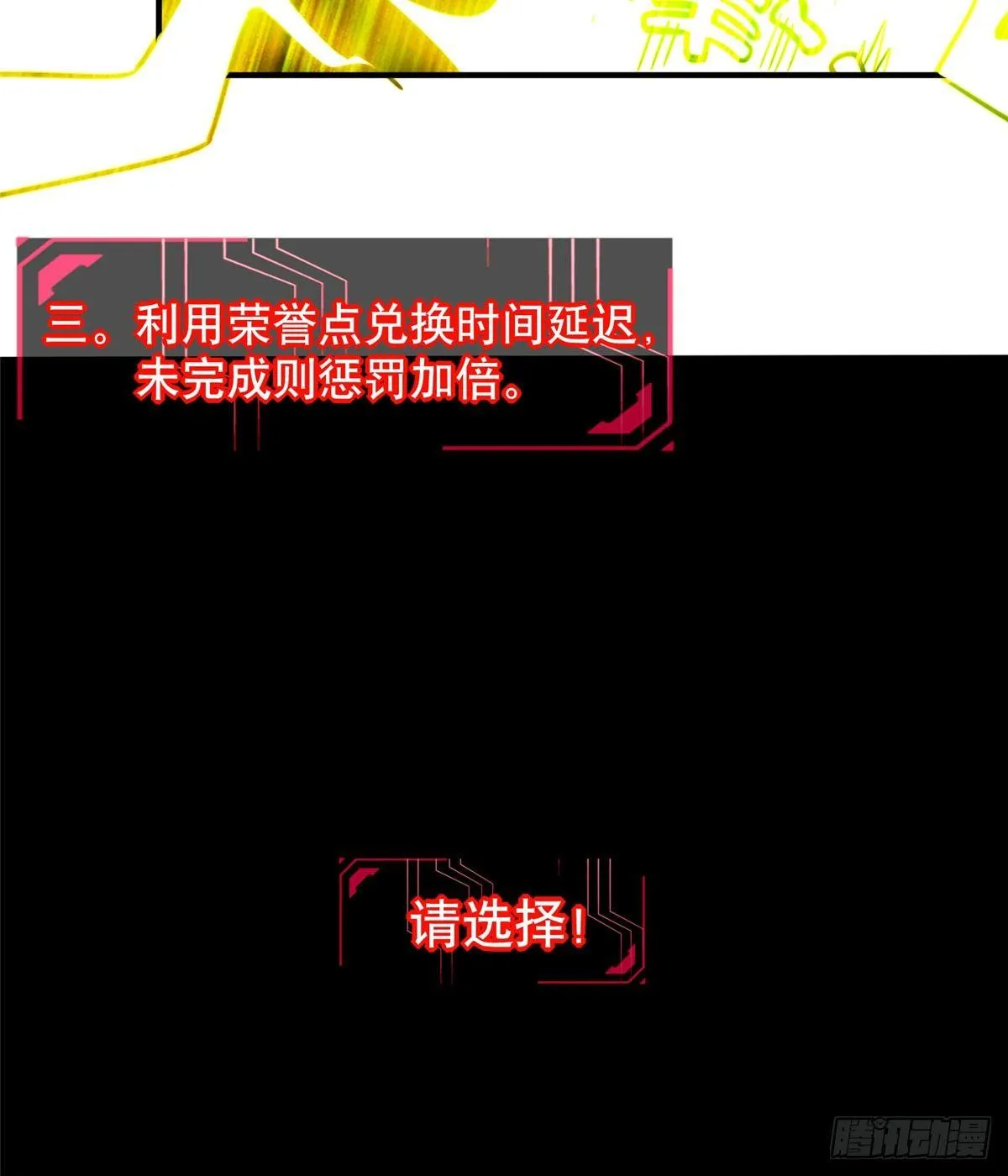 第9话：无债一身轻！ 第10页