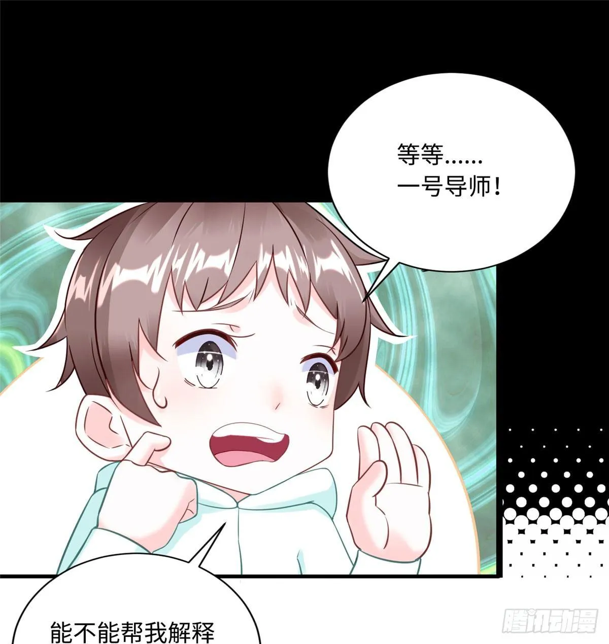 第9话：无债一身轻！ 第11页