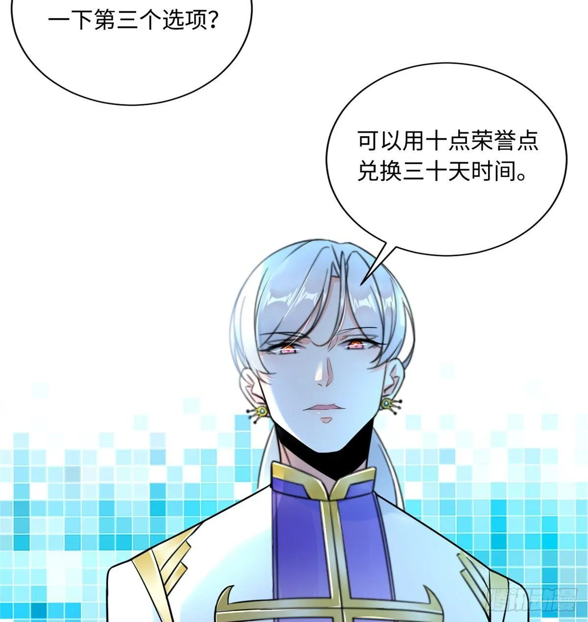 第9话：无债一身轻！ 第12页