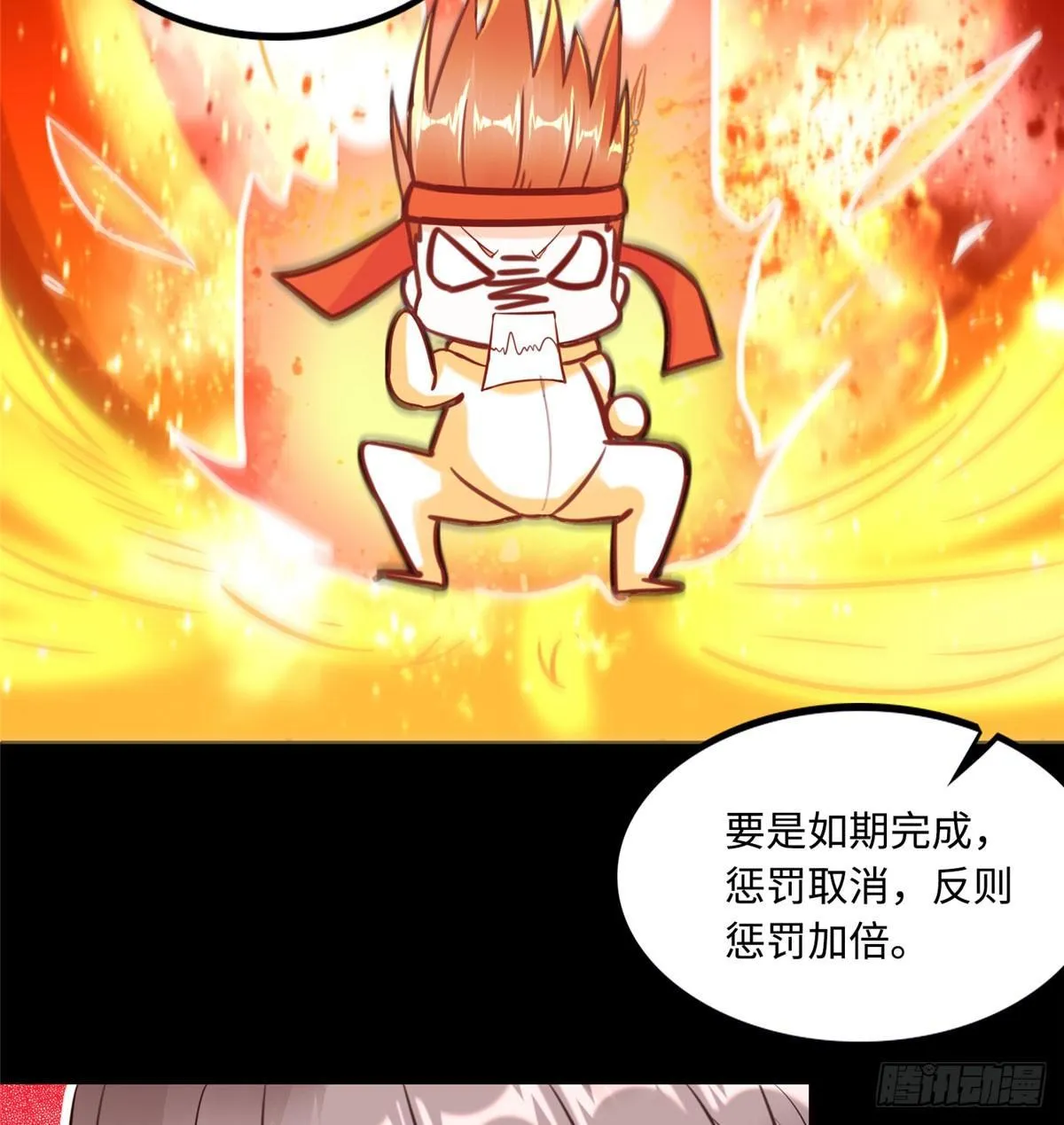 第9话：无债一身轻！ 第14页