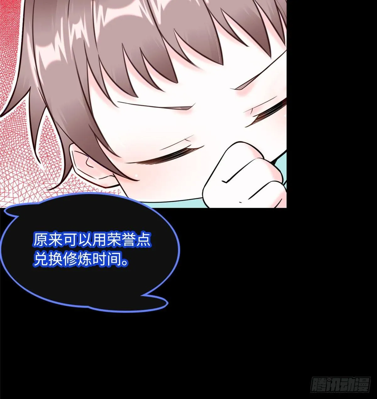 第9话：无债一身轻！ 第15页