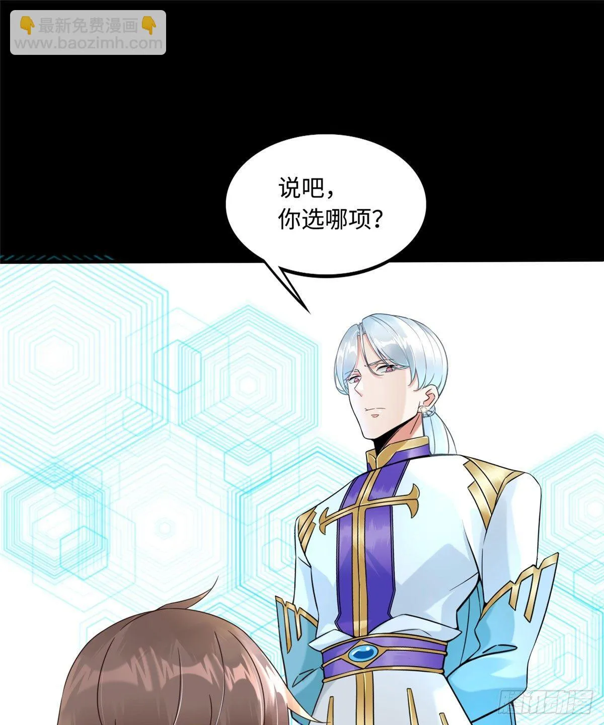 第9话：无债一身轻！ 第16页