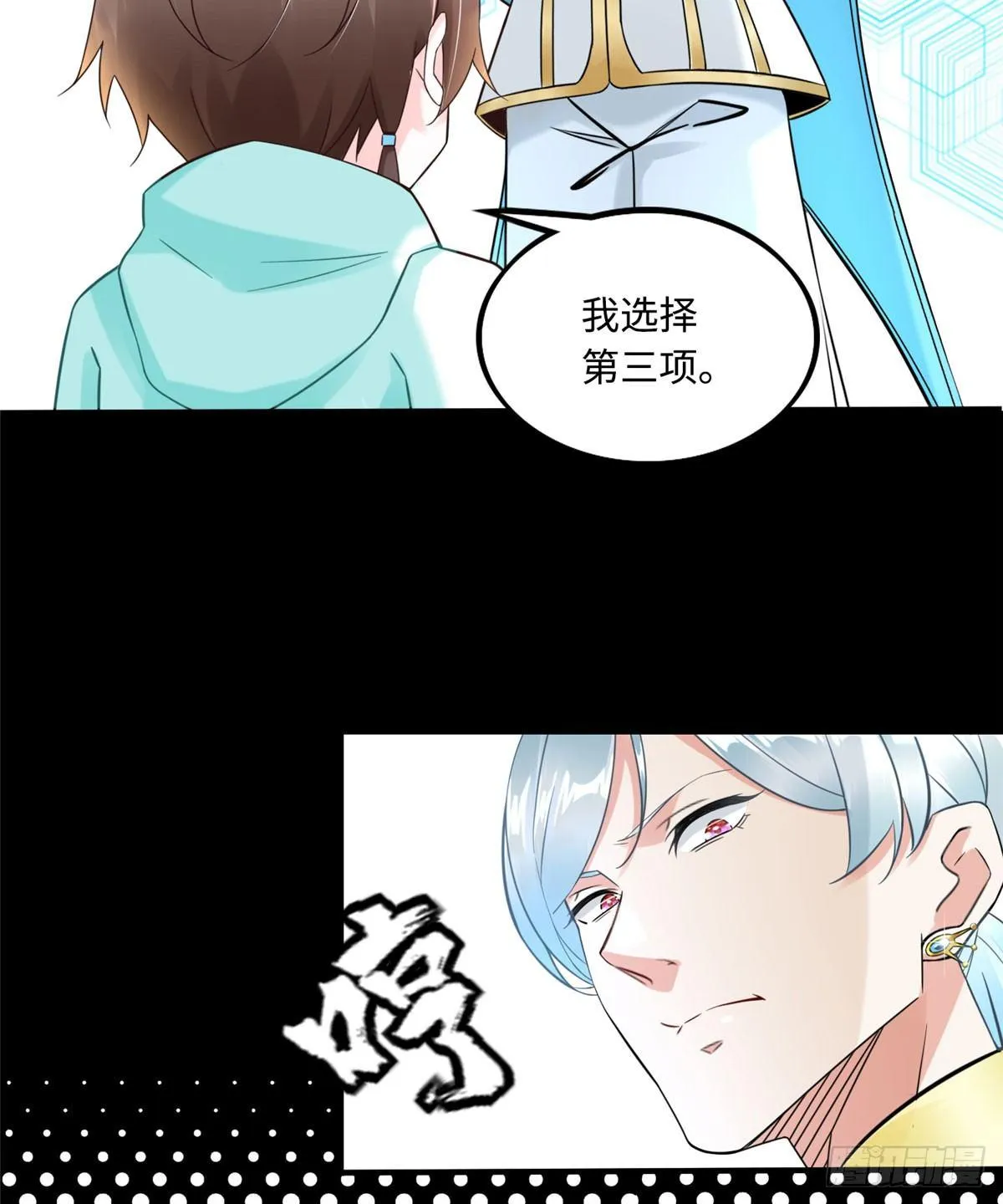 第9话：无债一身轻！ 第17页