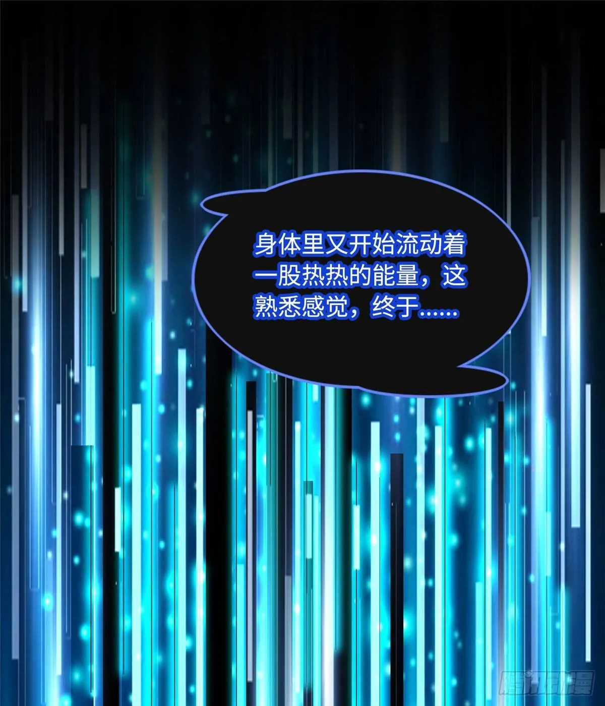 第9话：无债一身轻！ 第21页