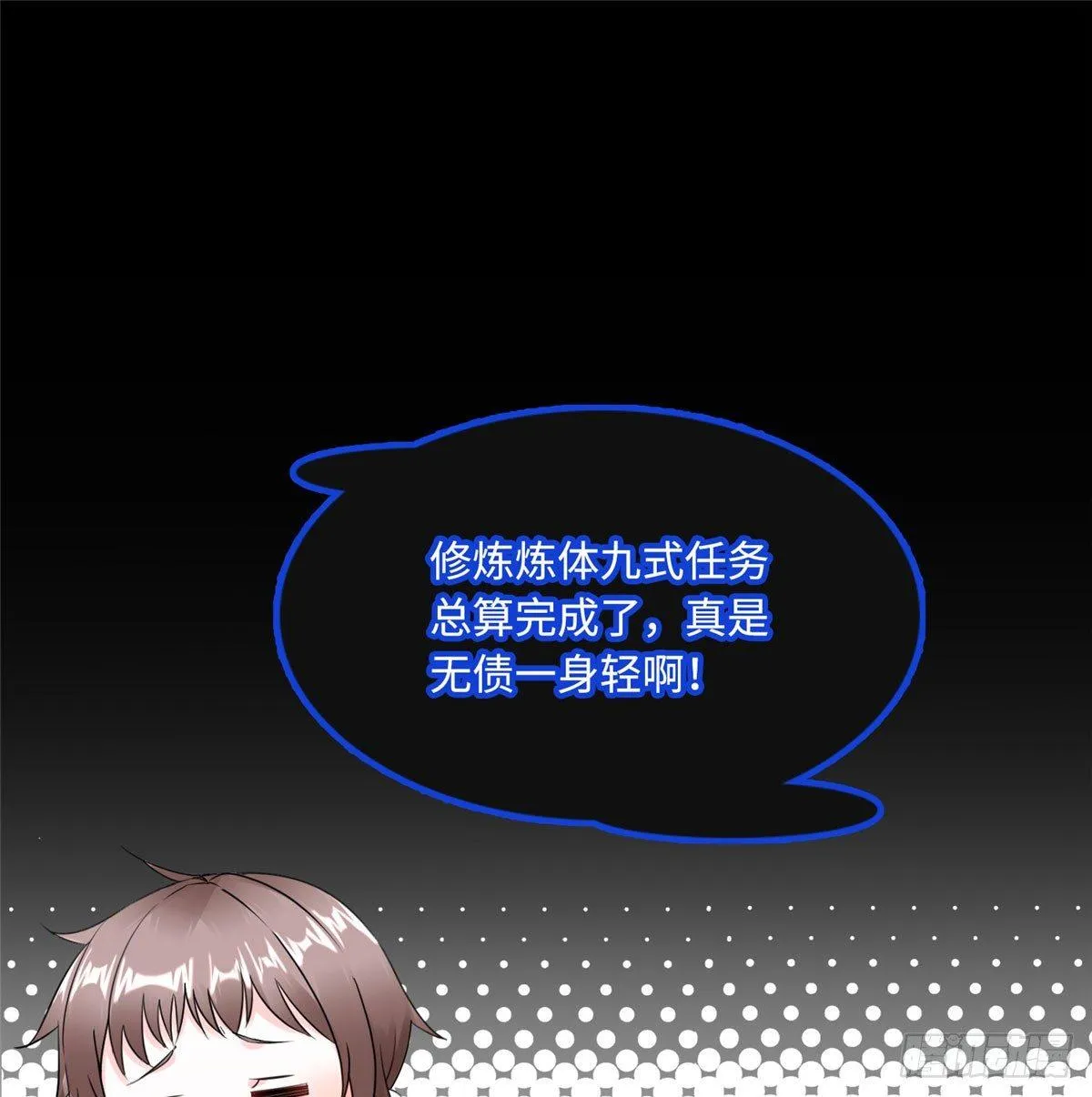 第9话：无债一身轻！ 第25页