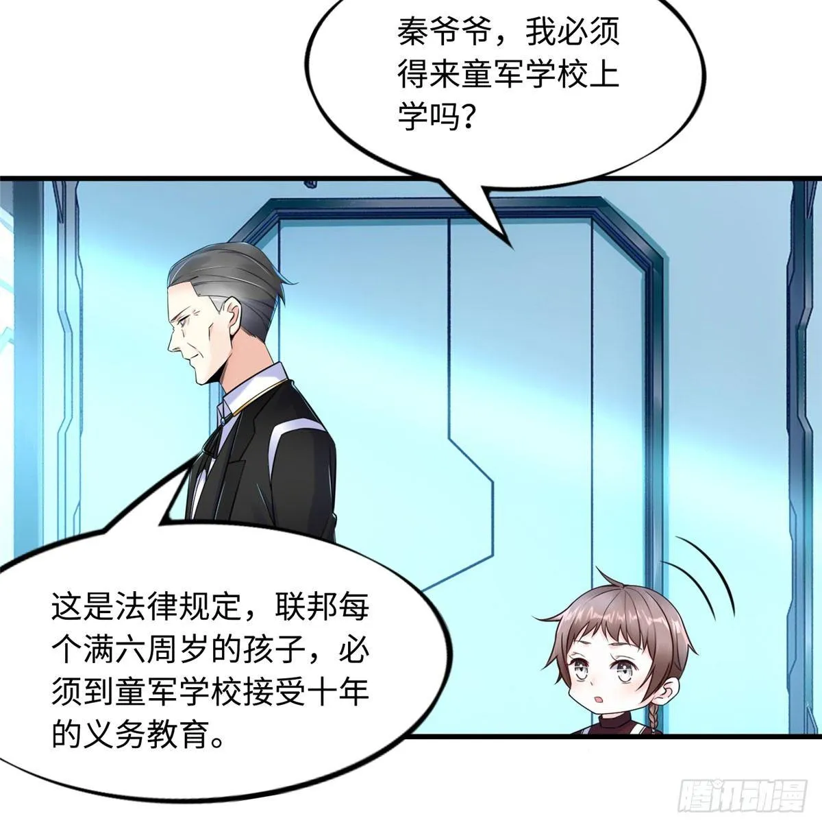 第9话：无债一身轻！ 第28页
