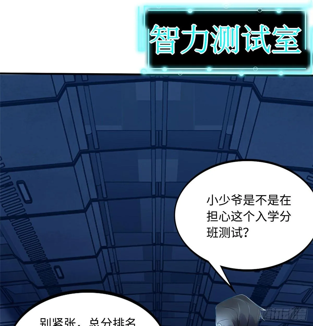 第9话：无债一身轻！ 第29页