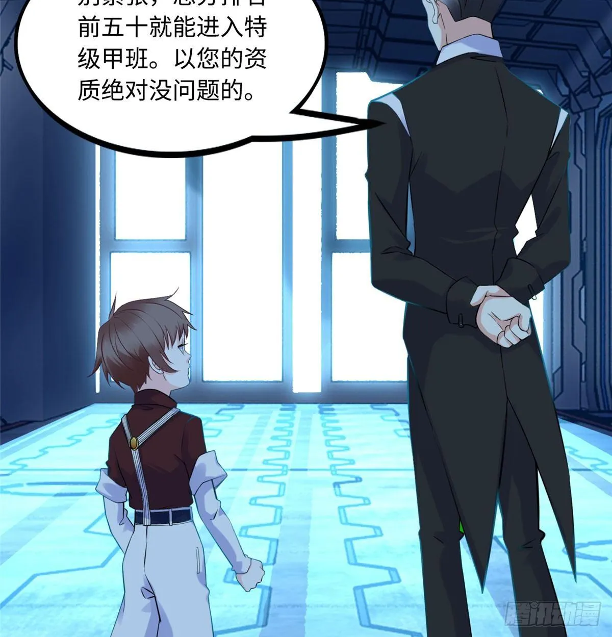 第9话：无债一身轻！ 第30页