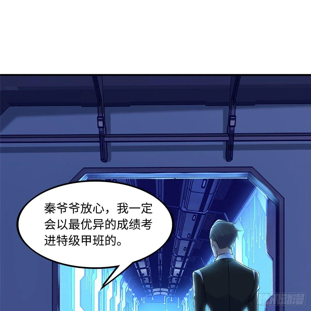 第9话：无债一身轻！ 第33页