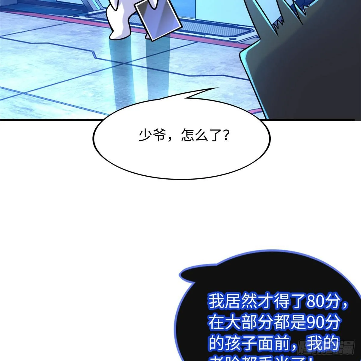 第9话：无债一身轻！ 第37页