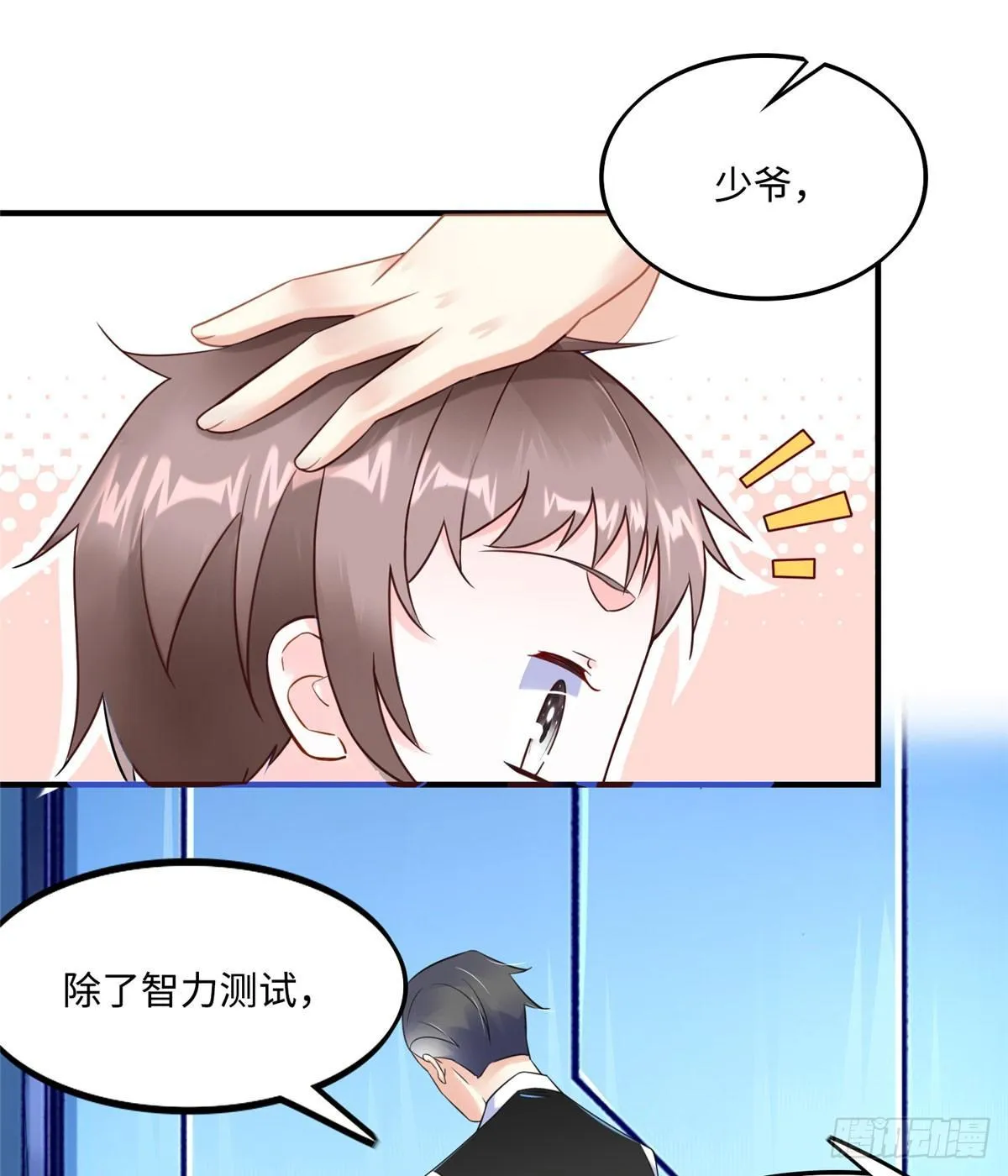 第9话：无债一身轻！ 第39页