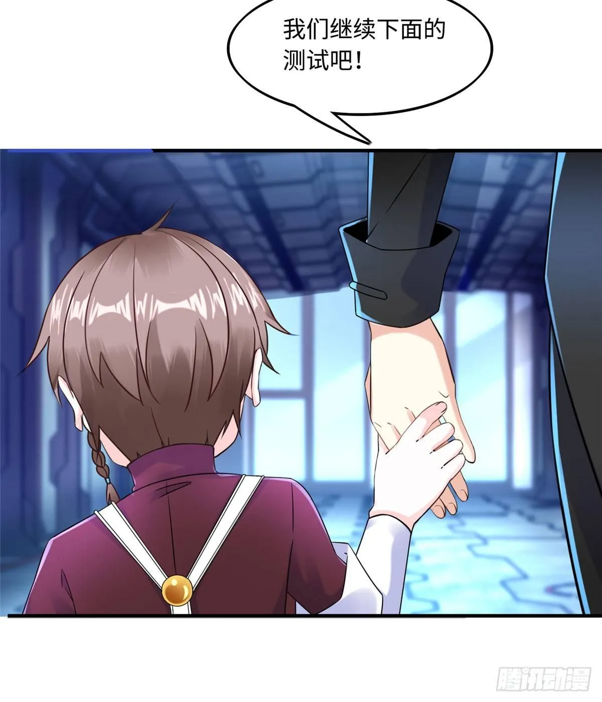 第9话：无债一身轻！ 第41页