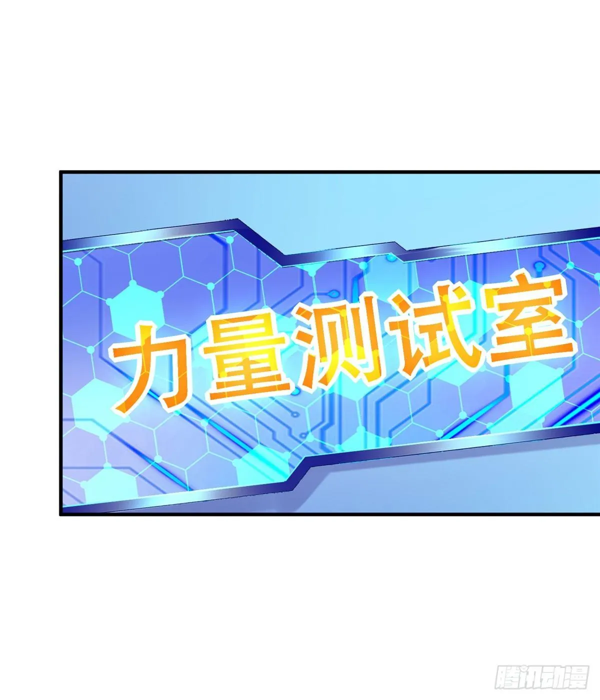 第9话：无债一身轻！ 第42页