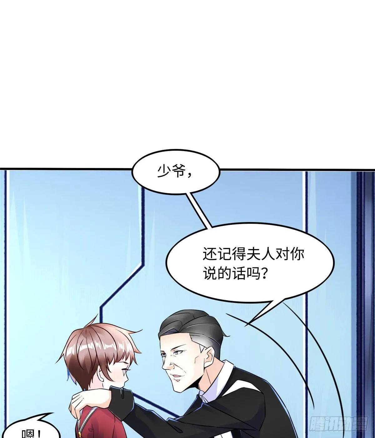 第9话：无债一身轻！ 第43页