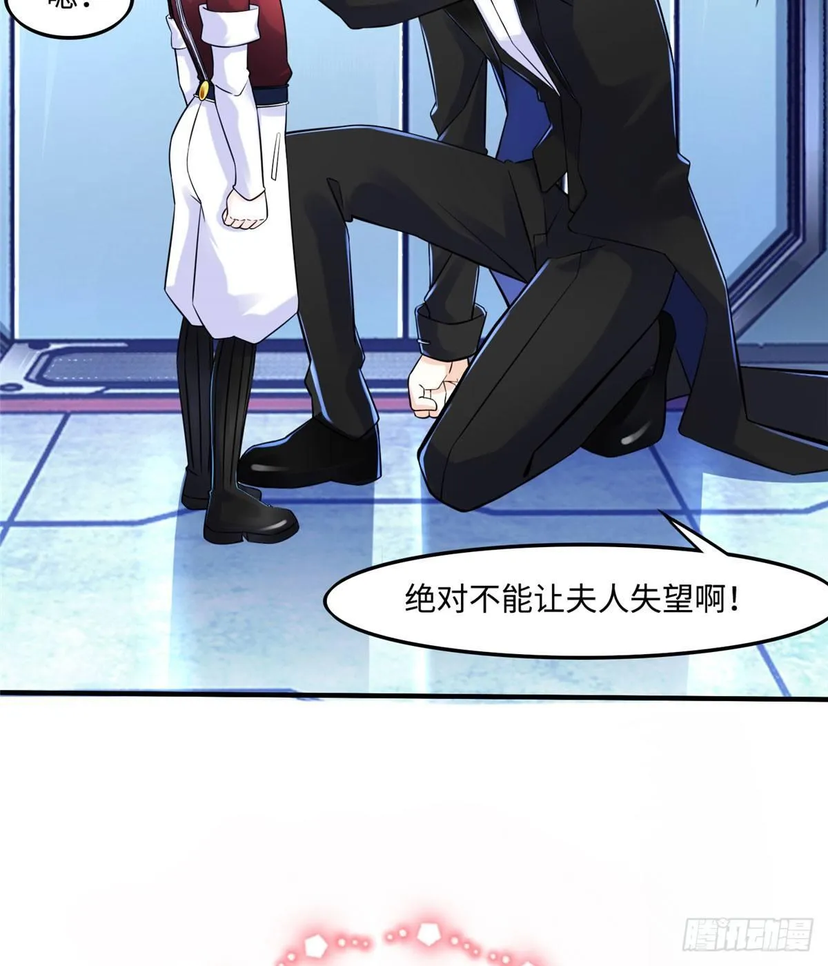 第9话：无债一身轻！ 第44页