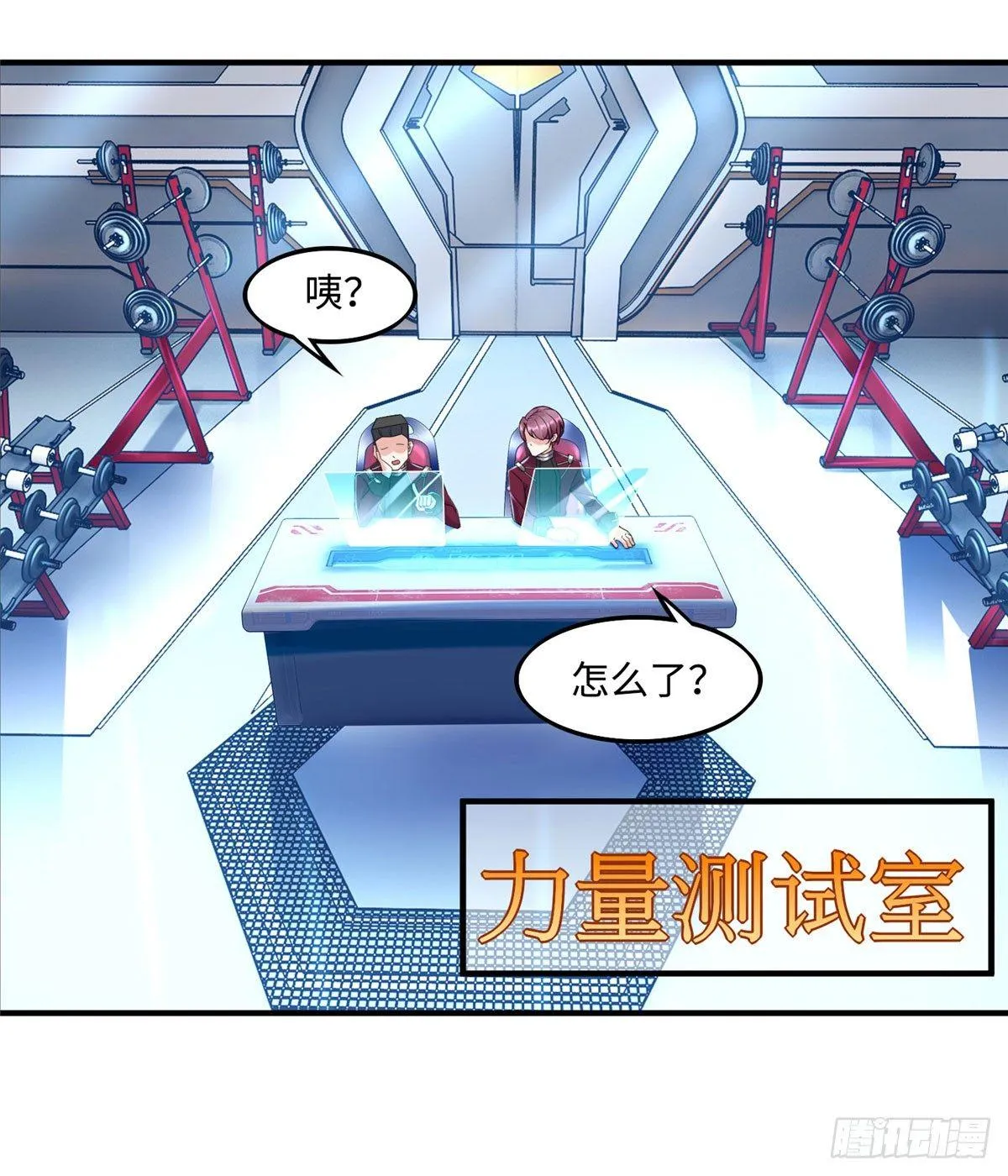 第9话：无债一身轻！ 第47页