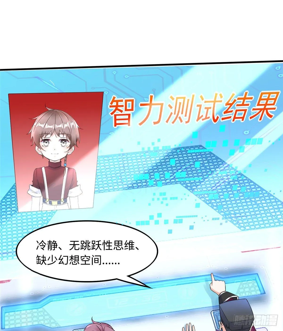 第9话：无债一身轻！ 第49页