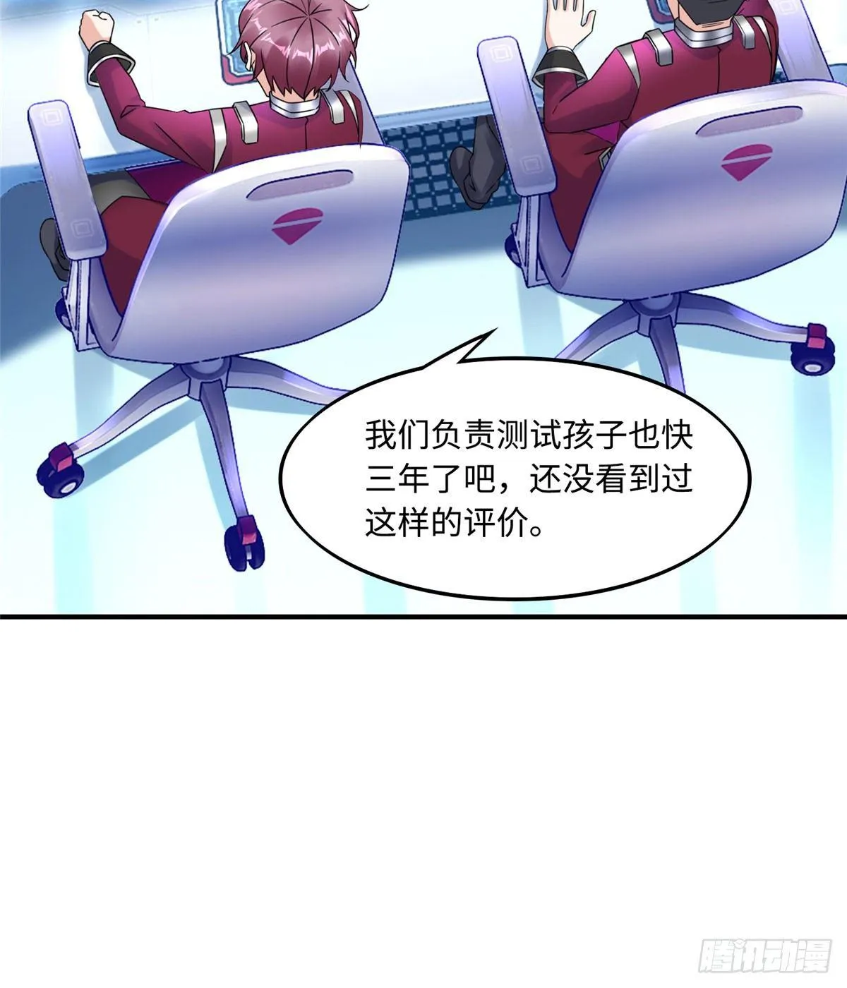 第9话：无债一身轻！ 第50页