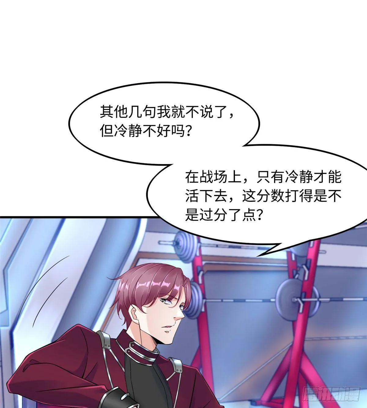 第9话：无债一身轻！ 第51页