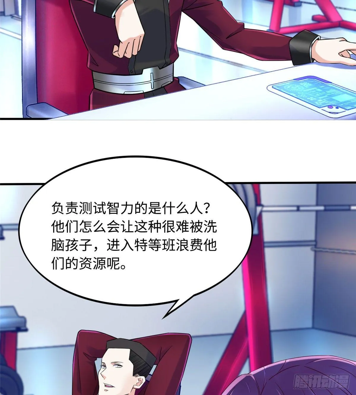 第9话：无债一身轻！ 第52页