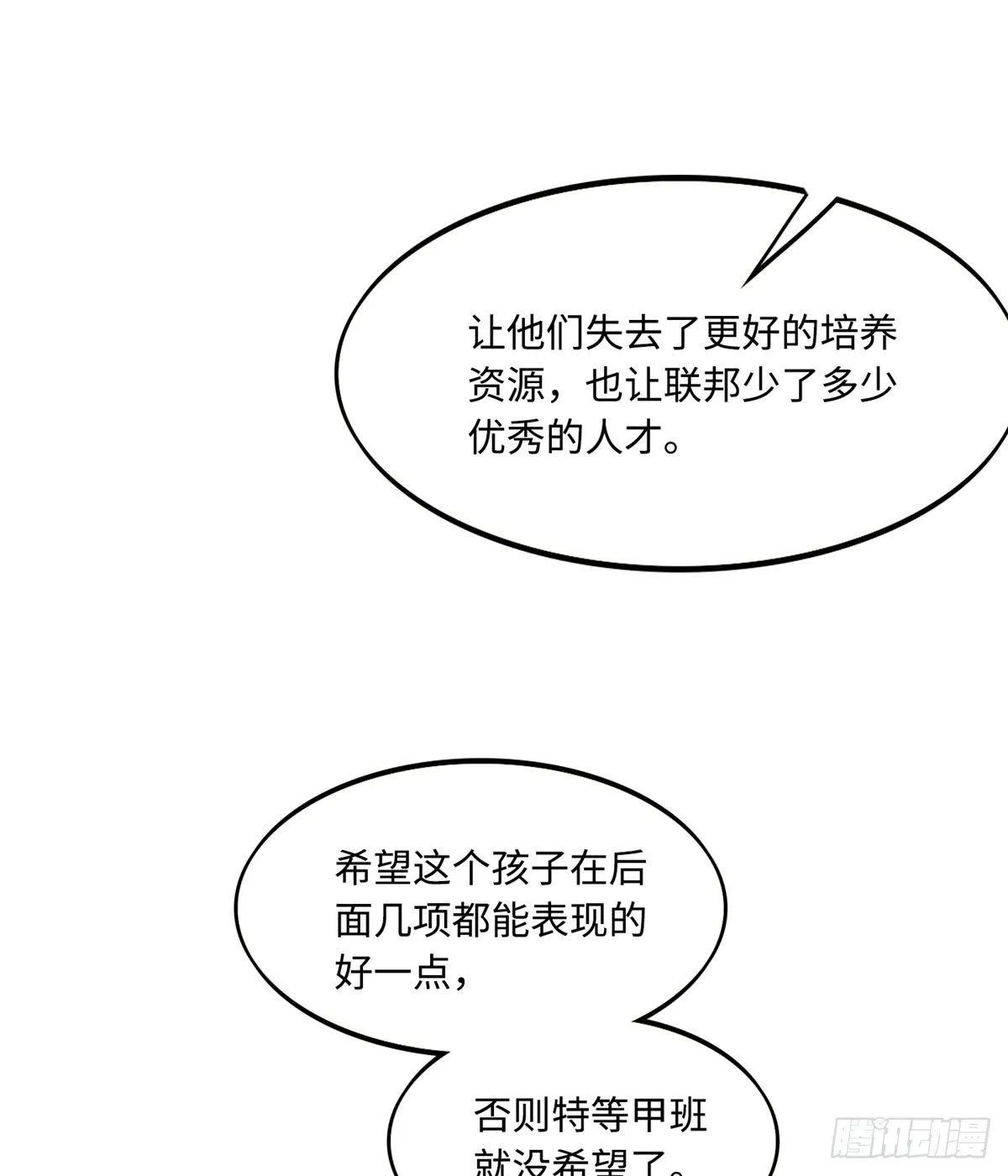 第9话：无债一身轻！ 第55页