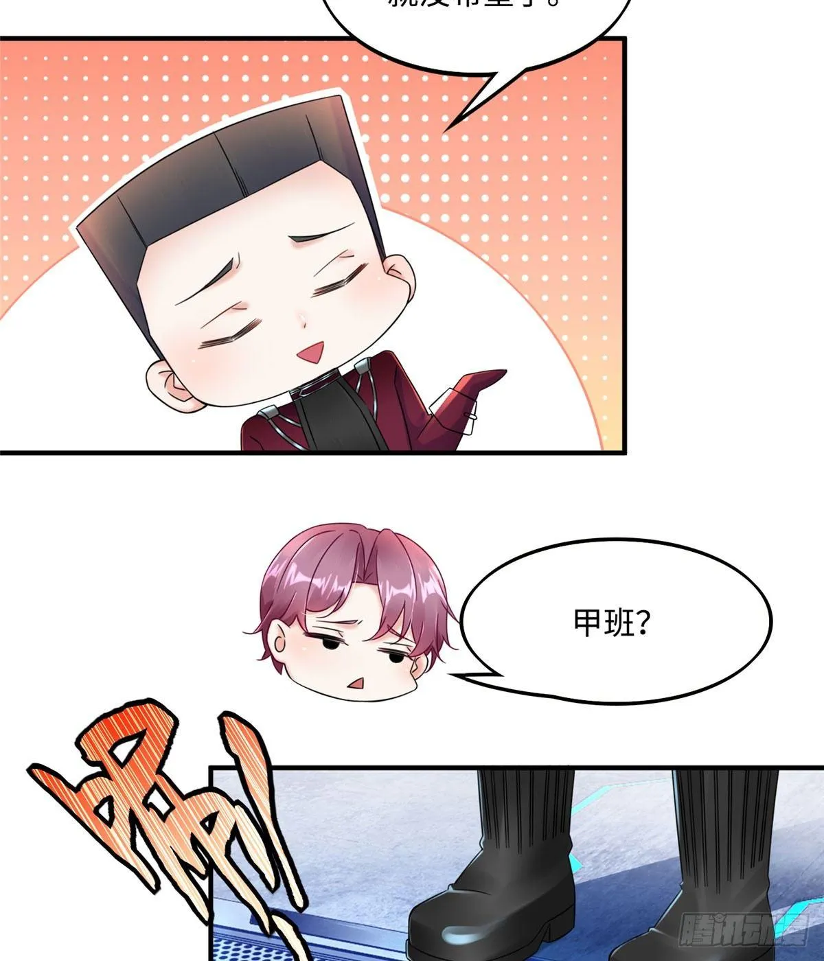 第9话：无债一身轻！ 第56页