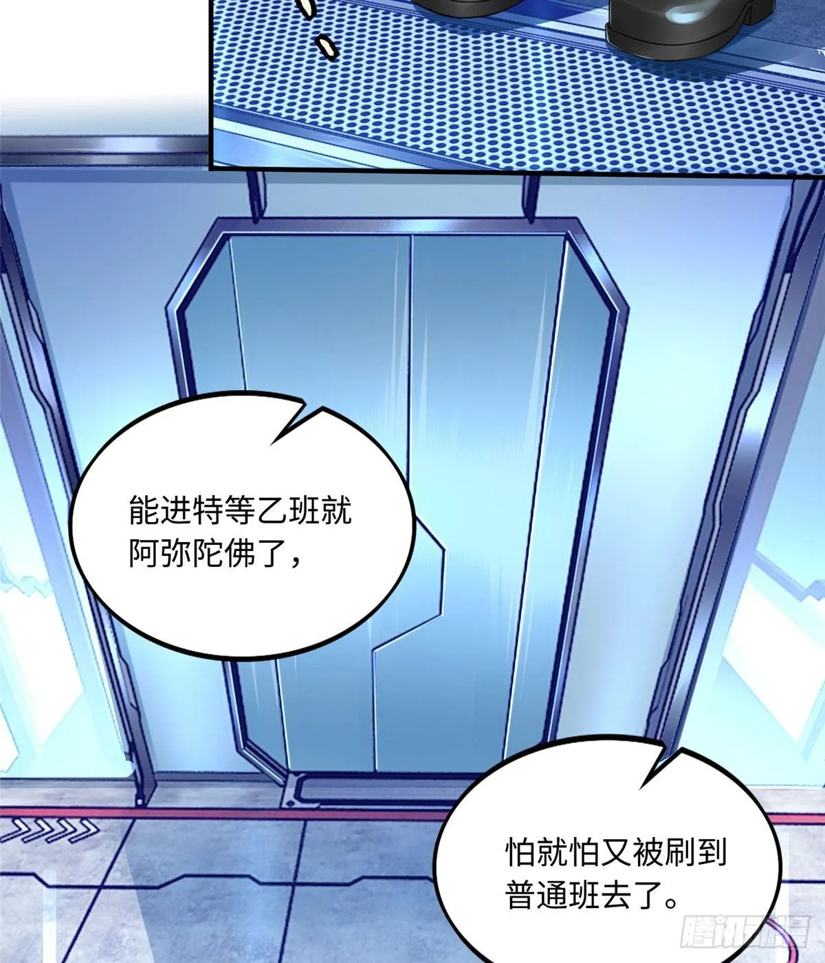 第9话：无债一身轻！ 第57页