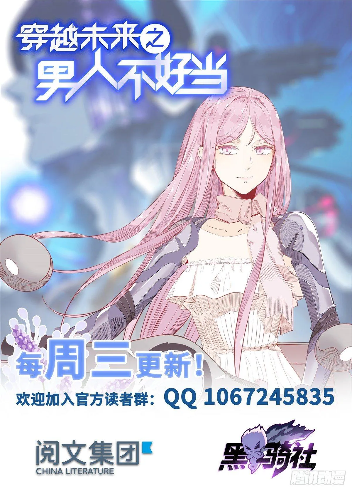 第9话：无债一身轻！ 第59页