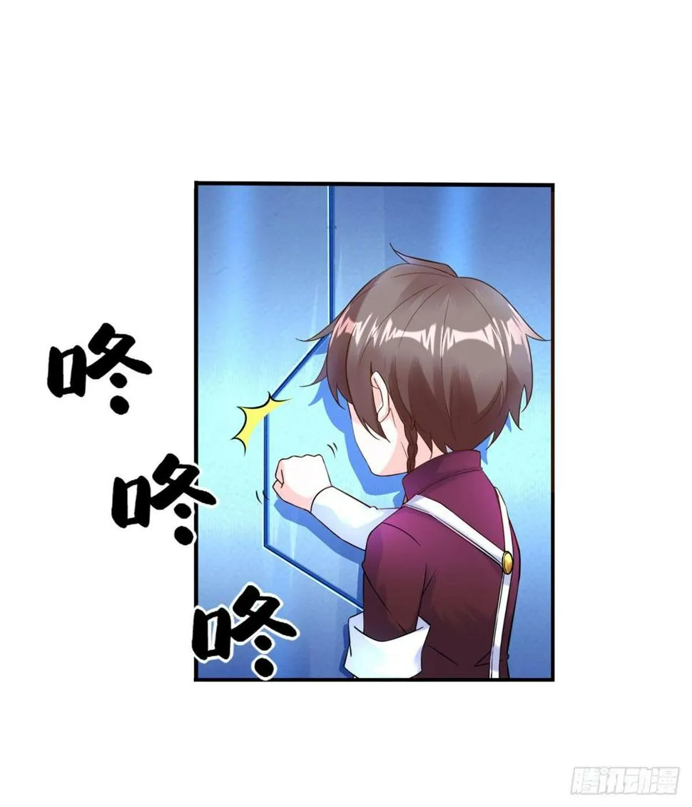 第10话：相识 第3页