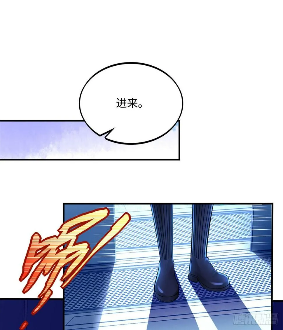第10话：相识 第4页