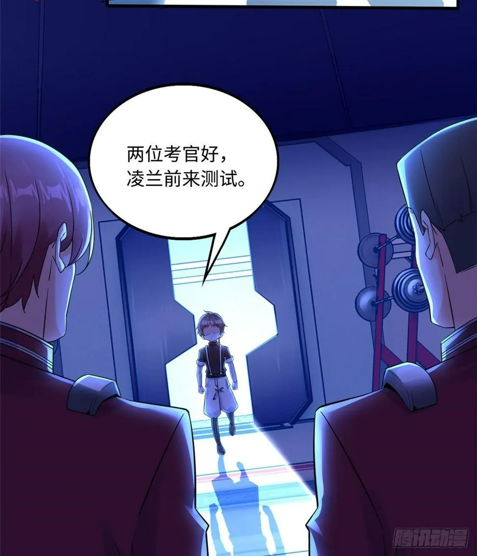 第10话：相识 第5页